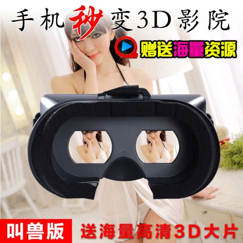 Lunettes 3D - Ref 1242723