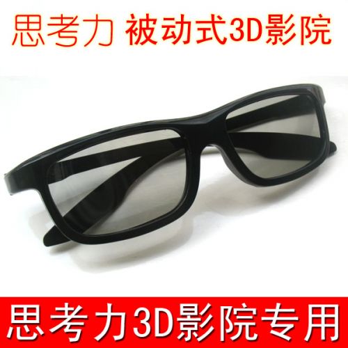 Lunettes 3D - Ref 1242726