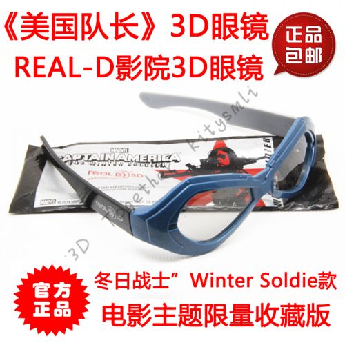 Lunettes 3D - Ref 1242759