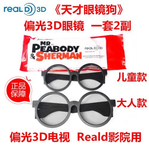 Lunettes 3D MARVEL COMICS Genius Dog Glasses - Ref 1242873