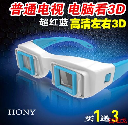 Lunettes 3D HONY - Ref 1242912