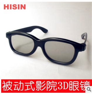 Lunettes 3D - Ref 1242927