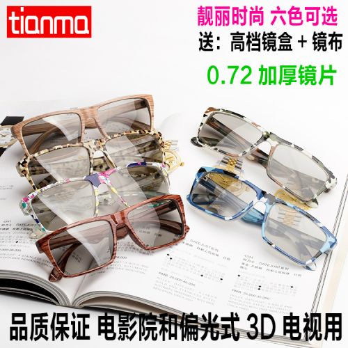 Lunettes 3D TIANMA - Ref 1243022