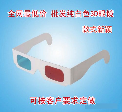 Lunettes 3D - Ref 1243031