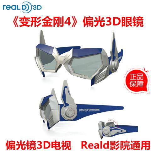 Lunettes 3D LEOLOOK3D Transformateurs 4 - Ref 1243040