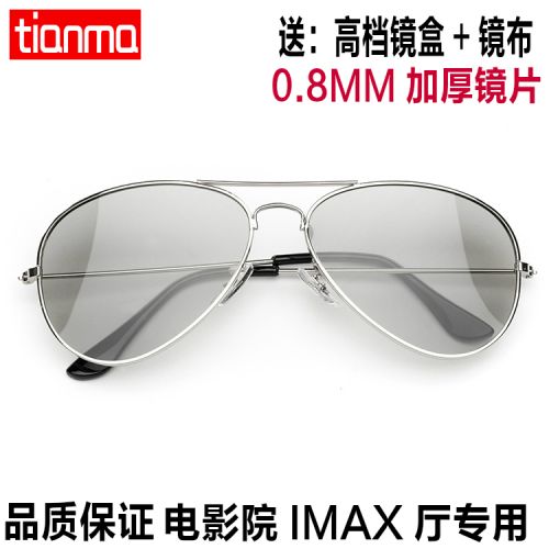 Lunettes 3D TIANMA - Ref 1243052