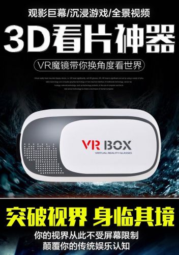 Lunettes 3D VR  BOX - Ref 1243055
