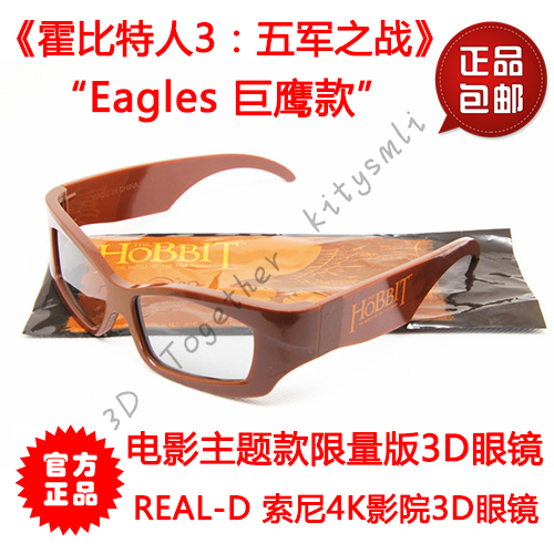 Lunettes 3D - Ref 1243061