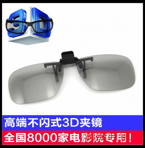 Lunettes 3D PYRRLA - Ref 1243108