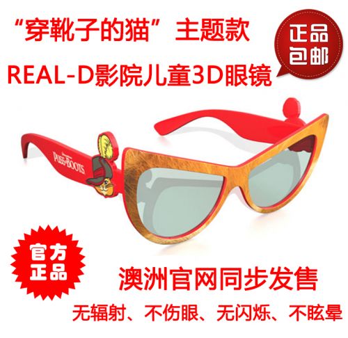 Lunettes 3D LOOK 3D - Ref 1243111