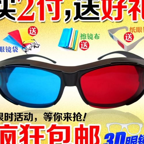 Lunettes 3D - Ref 1243125