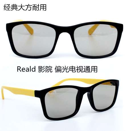 Lunettes 3D - Ref 1243143