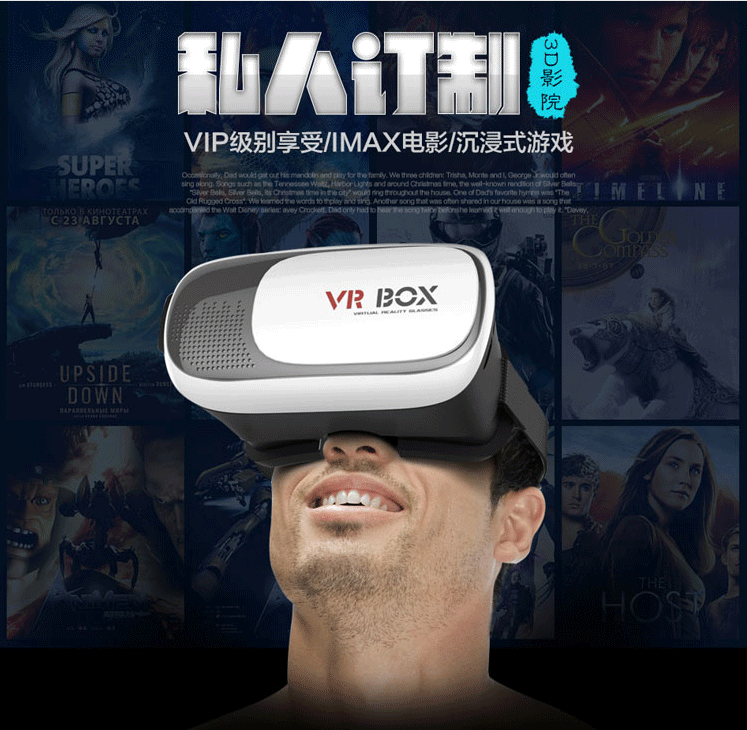 Lunettes 3D - Ref 1243208