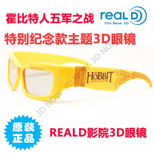 Lunettes 3D - Ref 1243251