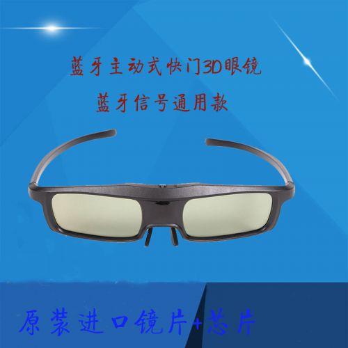 Lunettes 3D - Ref 1243278