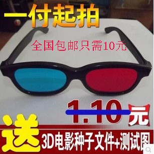 Lunettes 3D - Ref 1243348