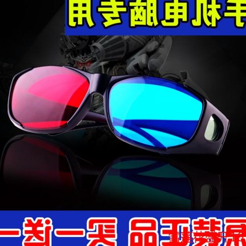 Lunettes 3D NVIDIA - Ref 1243364