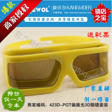 Lunettes 3D COMEWOL - Ref 1243392