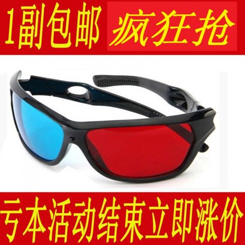 Lunettes 3D - Ref 1243400