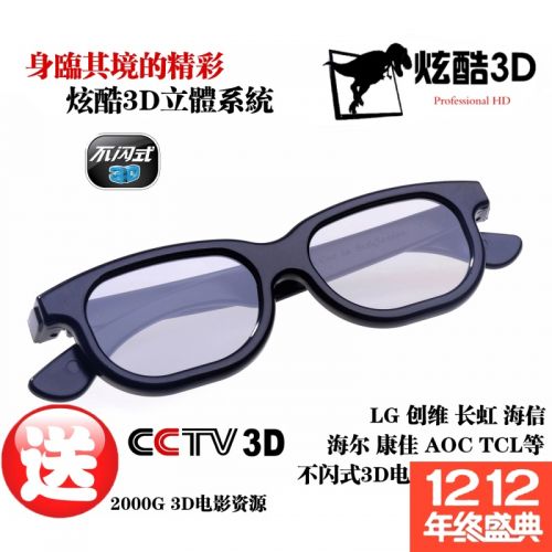 Lunettes 3D - Ref 1243412