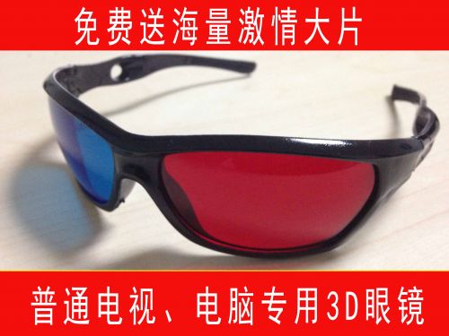 Lunettes 3D - Ref 1243421