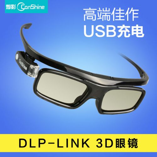 Lunettes 3D CANSHINE - Ref 1243432