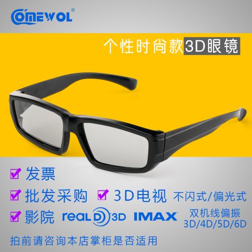 Lunettes 3D COMEWOL - Ref 1243435
