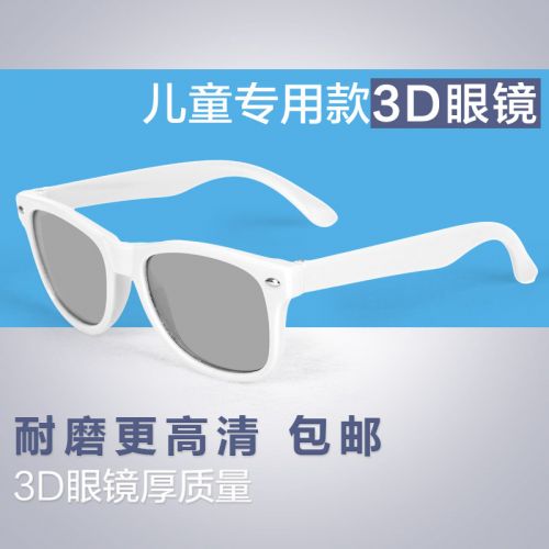 Lunettes 3D - Ref 1243449