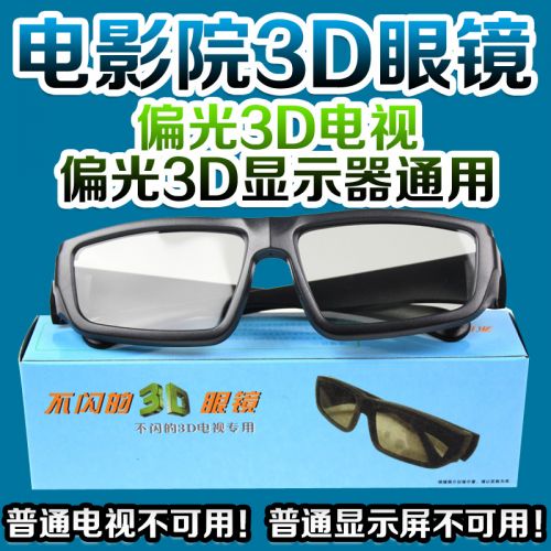 Lunettes 3D RETSING - Ref 1243451