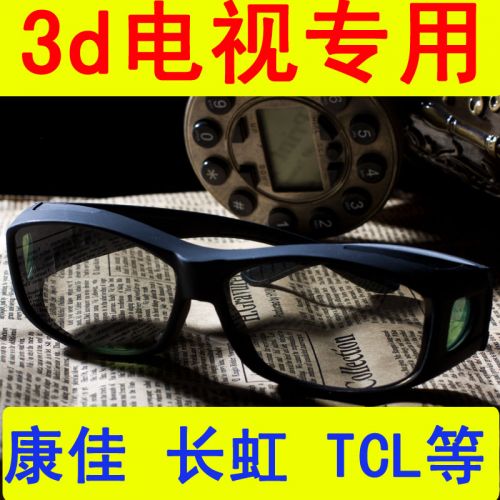 Lunettes 3D REEDOON - Ref 1243462
