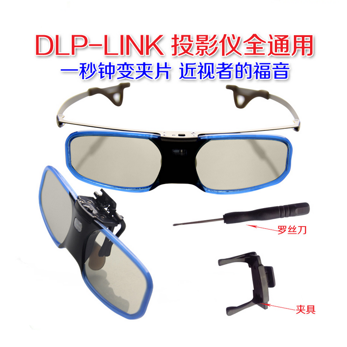 Lunettes 3D - Ref 1243465