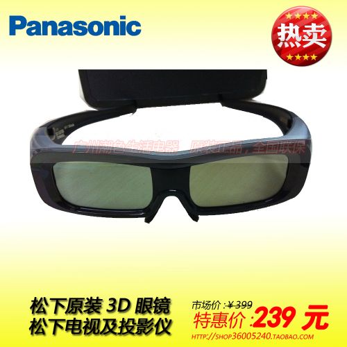 Lunettes 3D - Ref 1243485