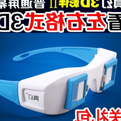 Lunettes 3D - Ref 1243494