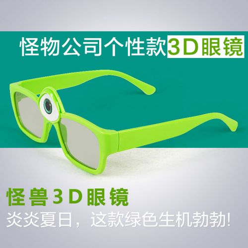 Lunettes 3D - Ref 1243511