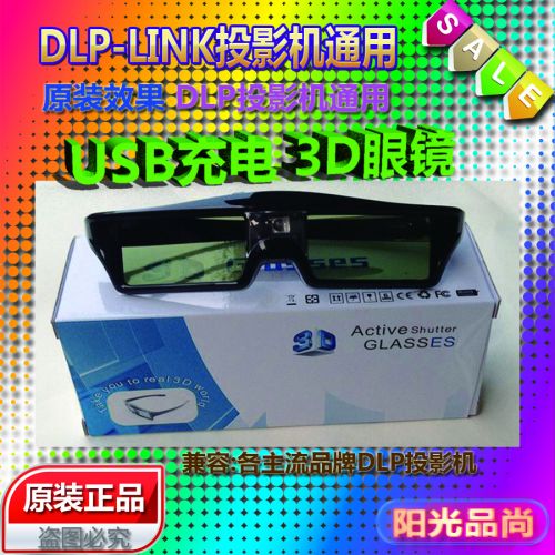 Lunettes 3D - Ref 1243558