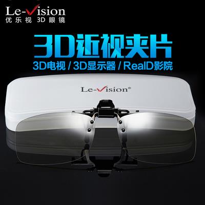 Lunettes 3D - Ref 1243619