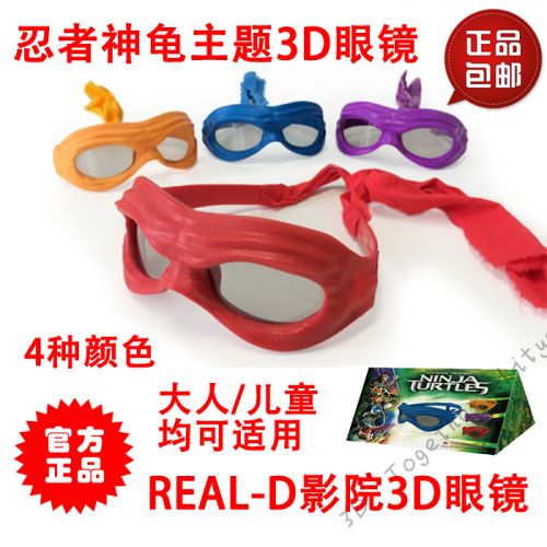 Lunettes 3D LEOLOOK3D - Ref 1243662