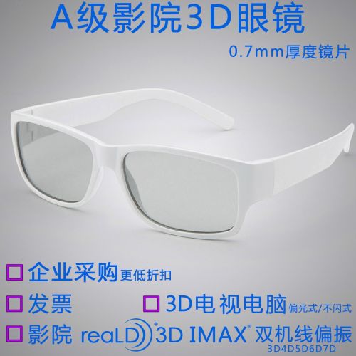 Lunettes 3D COMEWOL - Ref 1243664