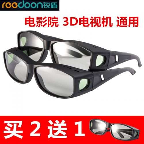 Lunettes 3D - Ref 1243674