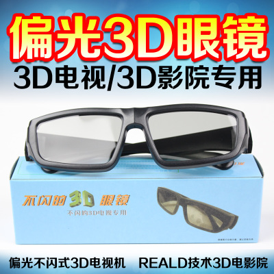 Lunettes 3D - Ref 1243703