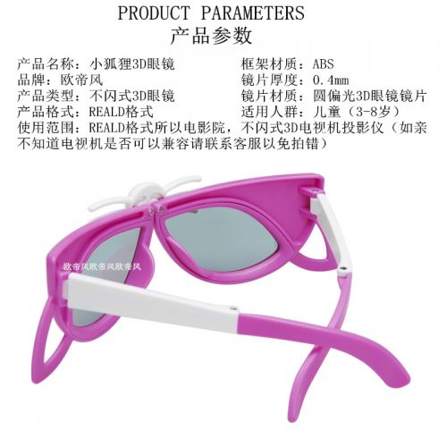 Lunettes 3D - Ref 1243707