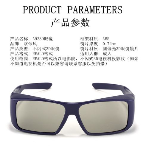 Lunettes 3D - Ref 1243711