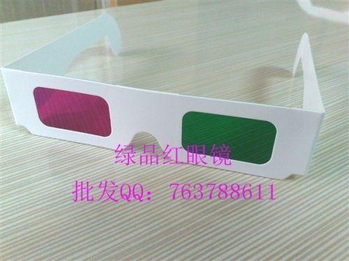 Lunettes 3D HONGXING - Ref 1243735