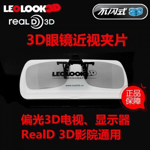 Lunettes 3D LEOLOOK3D LEO-RD - Ref 1243738