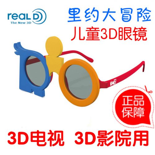 Lunettes 3D LEOLOOK3D Rio 2 - Ref 1243744