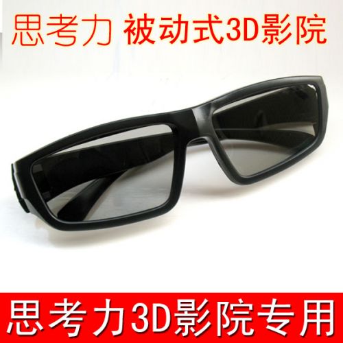 Lunettes 3D - Ref 1243772