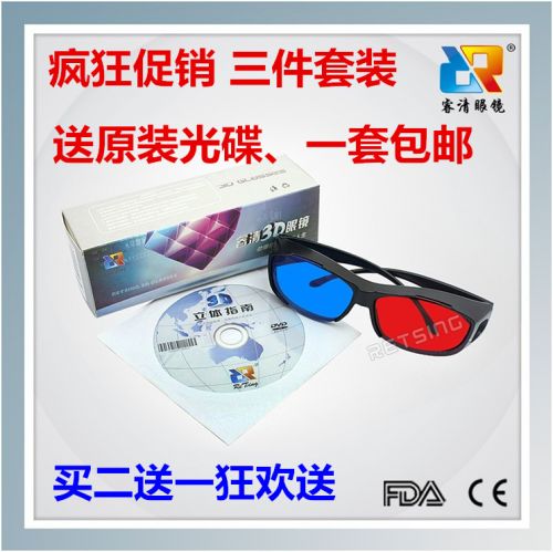 Lunettes 3D ZUIJIN - Ref 1243834