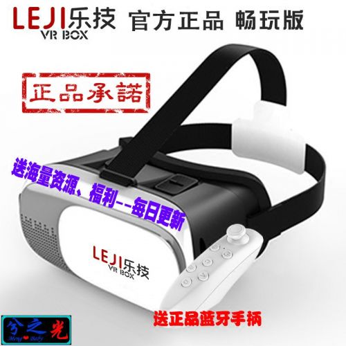 Lunettes 3D - Ref 1243878