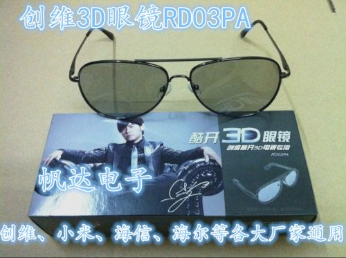 Lunettes 3D - Ref 1243883