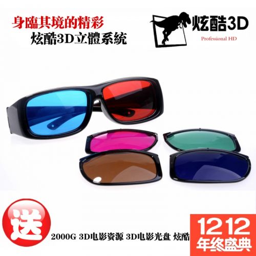 Lunettes 3D - Ref 1243887